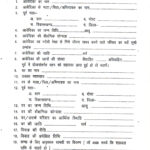फॉर्म संग्रह सैंपल