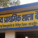 शासकीय अनुदान प्राप्त स्कूलों की हालत बद से बदतर, पढ़ाई शून्य