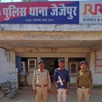 रात्रि में दिशा मैदान के लिए गये महिला के साथ छेड़खानी करने वाला आरोपी गिरफ्तार