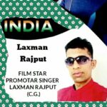 बॉलीवुड फिल्म स्टार प्रमोटर छ.ग.लक्ष्मण राजपूत जी ने नीता शर्मा एक्टर्स को लूट इंटरनेशनल फिनाले फैशन शो के लिए बधाई दी....                                                                                        छत्तीसगढ़- जिला बेमेतरा के अंतर्गत आने वाले ग्राम बुंन्देला से बॉलीवुड फिल्म स्टार प्रमोटर छत्तीसगढ़ लक्ष्मण राजपूत जी ने लूट इंटरनेशनल फिनाले फैशन शो 2023 के लिए नीता शर्मा को बधाई दी और कहा कि मुंम्बई की जाने माने मॉडल एंड एक्टर्स Nita शर्मा जिन्होंने मलाइका अरोड़ा की तरह ही ड्रेस पहनकर मुम्बई पर लू इंनटरनेशनल फिलाले पर रैकवार करती स्टेज पर अपनी लाजवाब अदाओं के साथ ऑंडियंस का दिल जीत लिया आपको बता दे जल्द ही नजर आएगी आपको बताते चलें कि इस पोशाक में नीता शर्मा किसी वला से नहीं लग रही है इनका बेहतरीन अंदाज बहुत ही खूबसूरत हैं जिनकी मूवी फिल्म -रिबेल ऑफ दी नानी प्रोड्यूसर अजय सिंह राजपूत मुम्बई जिसमें नीता शर्मा नजर आएगी कुछ दिनों बाद आप लोगों के नजदीकी सिनेमा में होगी