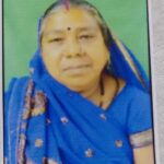 जिला पंचायत सदस्य श्रीमती इंद्रा राजेश लहरें की माता जी श्रीमति चेतन बाई लहरें जी का निधन