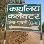 स्कूल अहाता के पास से बेजा कब्जा हटाया जाएगा आज