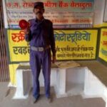 जरूरी सूचना / आईसीआईसीआई बैंक बैल छाप,, का समस्या का समाधान शिविर