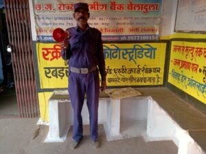 जरूरी सूचना / आईसीआईसीआई बैंक बैल छाप,, का समस्या का समाधान शिविर