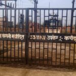 बिजली बंद की सूचना , होने वाली असुविधा के लिए खेद