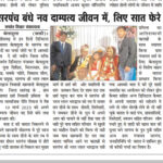 दाम्पत्य जीवन मे प्रवेश पर , कैमरा की नजर , झलक देखिए डिजिटल पंचायत के सरपंच बंधें नव दाम्पत्य जीवन मे, लिए सात फेरे, डीजे की धुन मे बारात दूल्हा बने सरपंच के पुत्र पुत्री सहित अन्य ग्राम पंचायत के सरपंच हुए शामिल