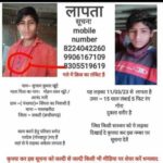 लापता युवक की तलाश जारी