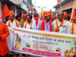 धीवर समाज के द्वारा केरा में धुमधाम से मनाई गई श्री गुहा निषाद राज जयंती