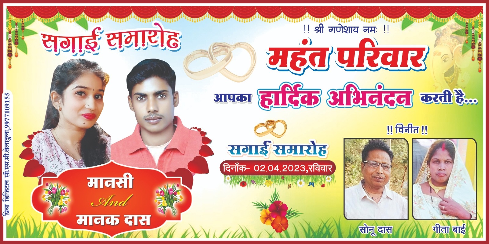 संवाददाता राम कुमार मनहर मोबाईल नंबर 9977109155
