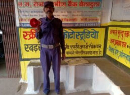 अति आवश्यक सूचना