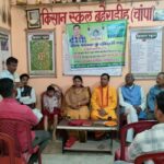 किसान स्कूल में सम्पन्न हुआ गायत्री यज्ञ, रोपित किए गए ब्रम्हकमल, वरिष्ठ पत्रकार कुंजबिहारी साहू की द्वितीय पुण्यतिथि पर पुष्पांजलि सभा में शामिल में हुए कई जिले के किसान