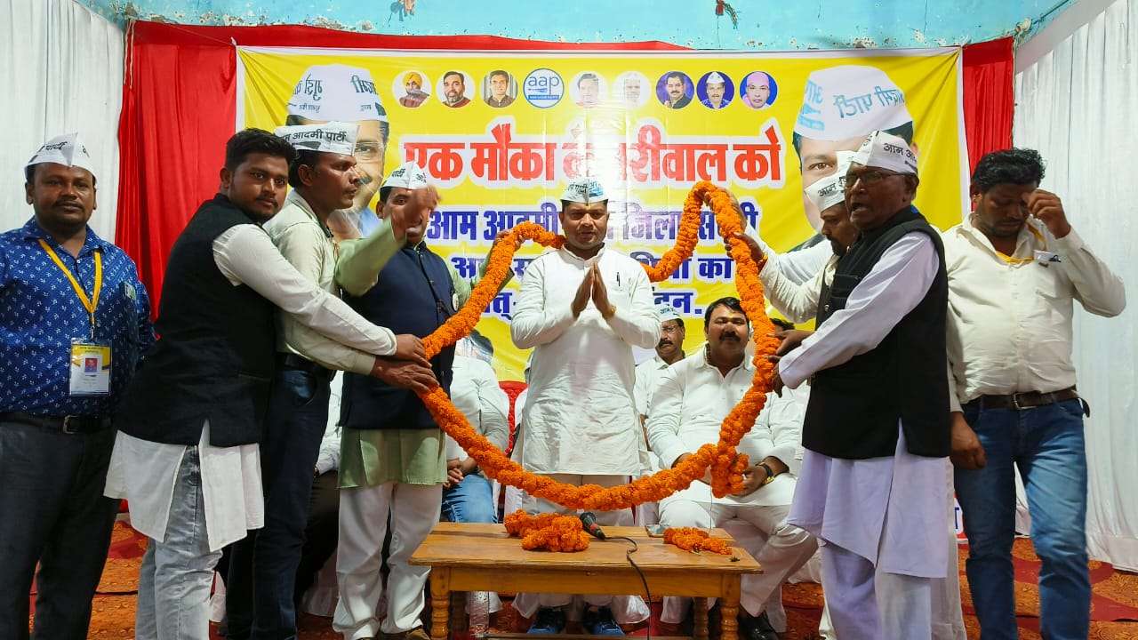 आम आदमी पार्टी की विशाल रैली व कार्यकर्ता सम्मेलन सक्ती में हुई आयोजित
