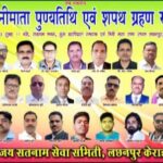 आज मनाया जायेगा मिनीमाता की पुण्यतिथि