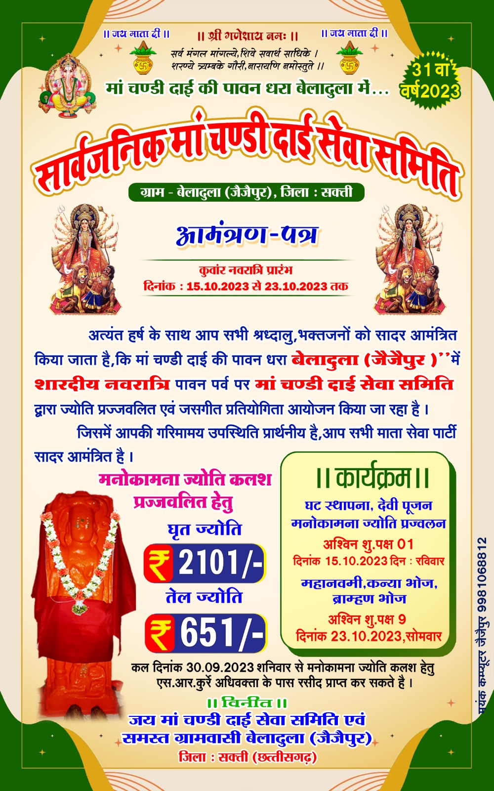 WhatsApp-Image-2023-10-01-at-8.27.19-PM-2
