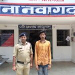 राष्ट्रीय अपराध रिकार्ड ब्यूरों ले प्राप्त शिकायतों पर त्वरित कार्यवाही करते हुए आरोपी ल करिस गिरफ्तार नवागढ़ पुलिस के कारवाही