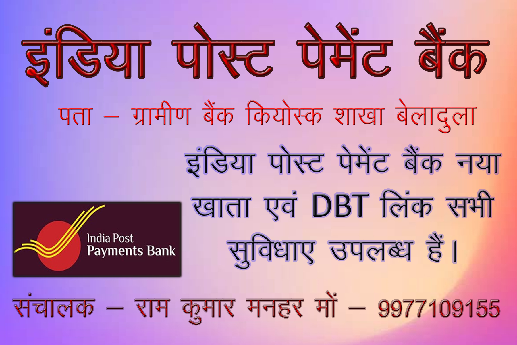 India-post-payment-01-copy