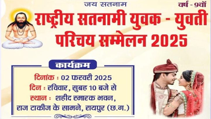 parichy-sammelan--768x480