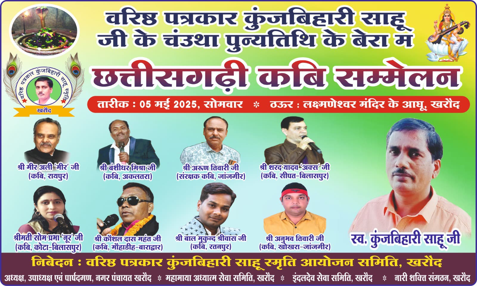 WhatsApp Image 2025-04-28 at 12.07.38 PM