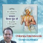 NHRSJC ने बिरसा मुंडा के पुण्यतिथि पर वृक्षारोपण कर दी श्रद्धांजलि…