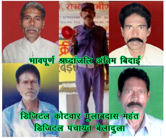 gulab das kotwar - Copy (2)
