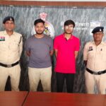 ‘‘आईपीएल मैचों में ऑनलाईन सट्टा खिलाने वाले 02 आरोपी गिरफ्तार’’ WhatsApp Image 2026-05-16 at 6.56.54 PM