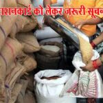 Ration-Card
