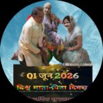 WhatsApp Image 2026-06-01 at 5.45.57 PM