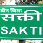सक्ती में दिनदहाड़े युवती को मारी गोली, 2 बदमाश मौके से फरार, इलाके में मचा हड़कंप, आरोपियों के तलाश में जुटी पुलिस… sakti jila