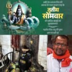 पवित्र तृतीय श्रावण सोमवार तूर्रीधाम एवं नाग पंचमी भोलेनाथ दर्शन का सौभाग्य चांपा अग्रवाल ऐरन परिवार ने लिया WhatsApp Image 2026-08-17 at 11.41.13 AM