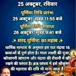 शरद पूर्णिमा पर साल्हे में दिखेगा आस्था का सैलाब WhatsApp Image 2026-10-24 at 8.20.06 PM